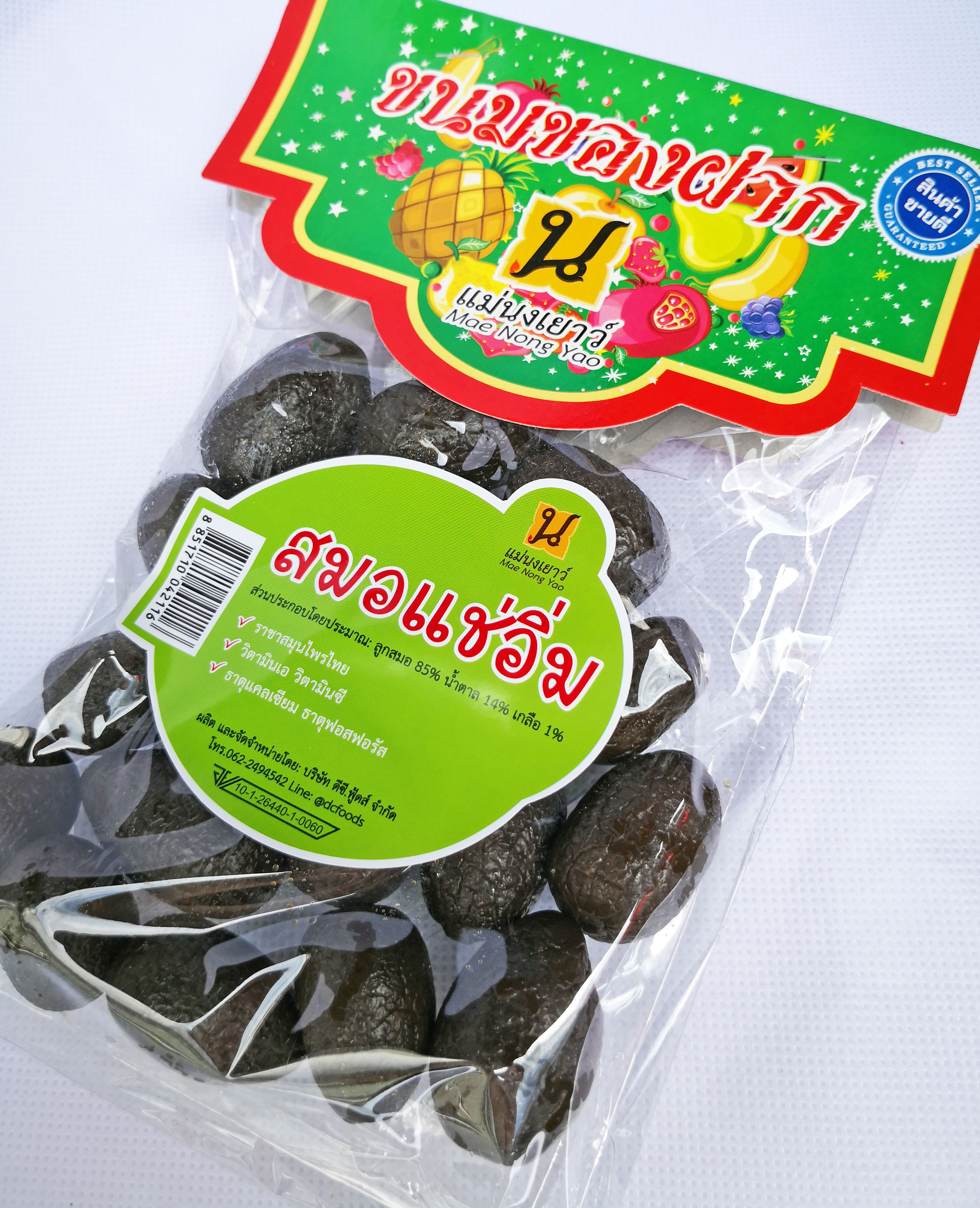 ลูกสมอแช่อิ่ม (10ถุง)