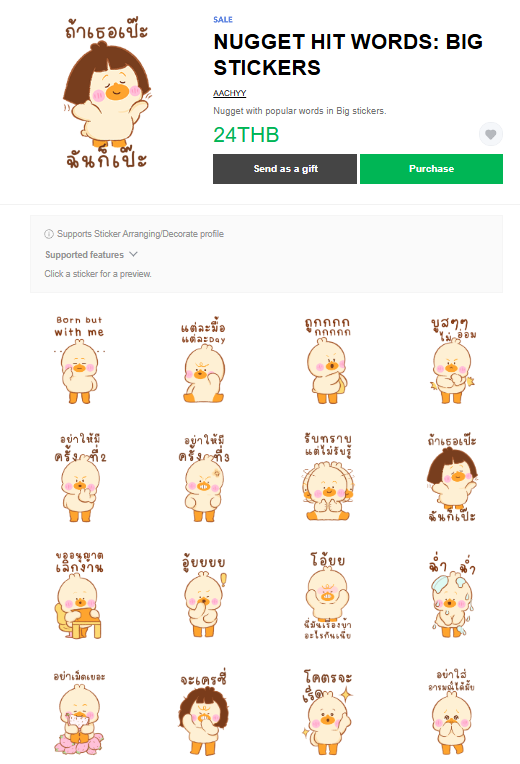 ขายสติกเกอร์ไลน์ NUGGET HIT WORDS: BIG STICKERS