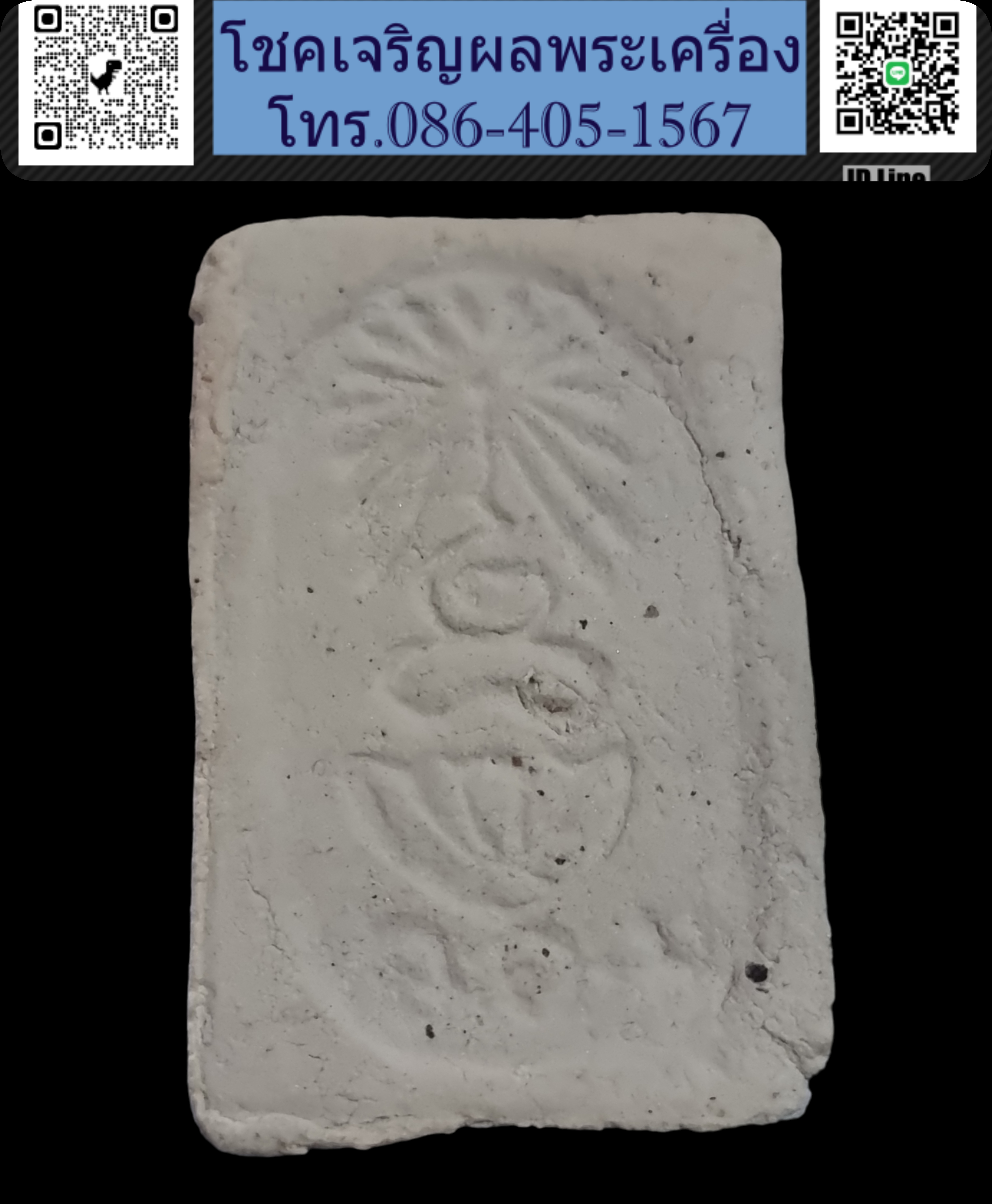 พระมงคลมหาลาภ ปี 2499 Phra Mongkol Mahalap, year 1956