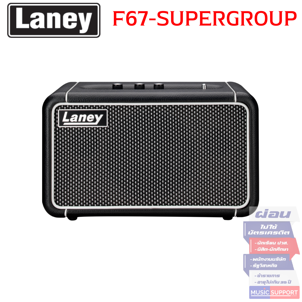 Laney F67 SuperGroup Bluetooth Speaker