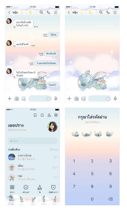 ขายธีมไลน์ สติทช์ หลับฝันดี