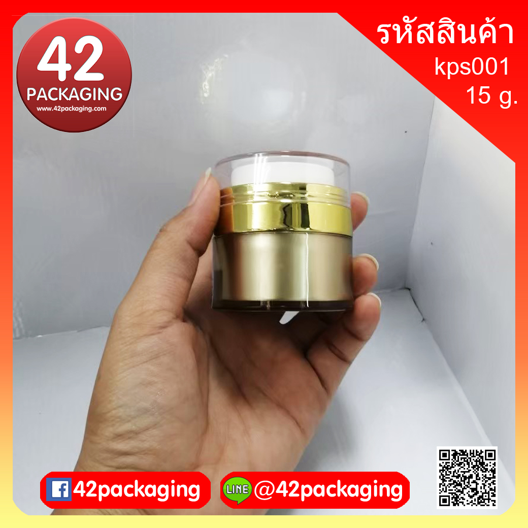 กระปุกสุญญากาศ 15 กรัม ทองขอบทอง kps001-15g ทองทอง
