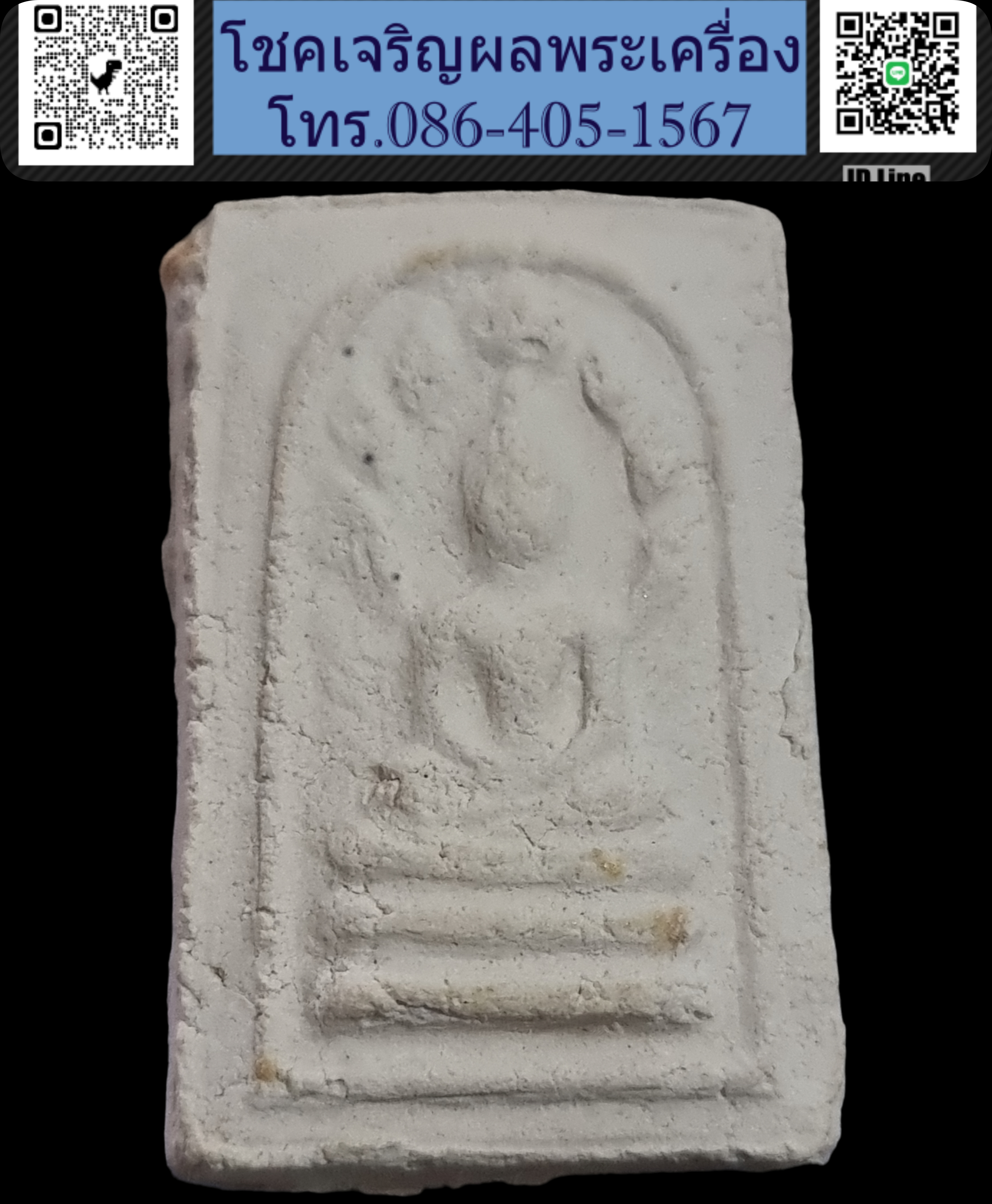 พระมงคลมหาลาภ ปี 2499 ยันต์กลับ Phra Mongkol Mahalap, year 1956