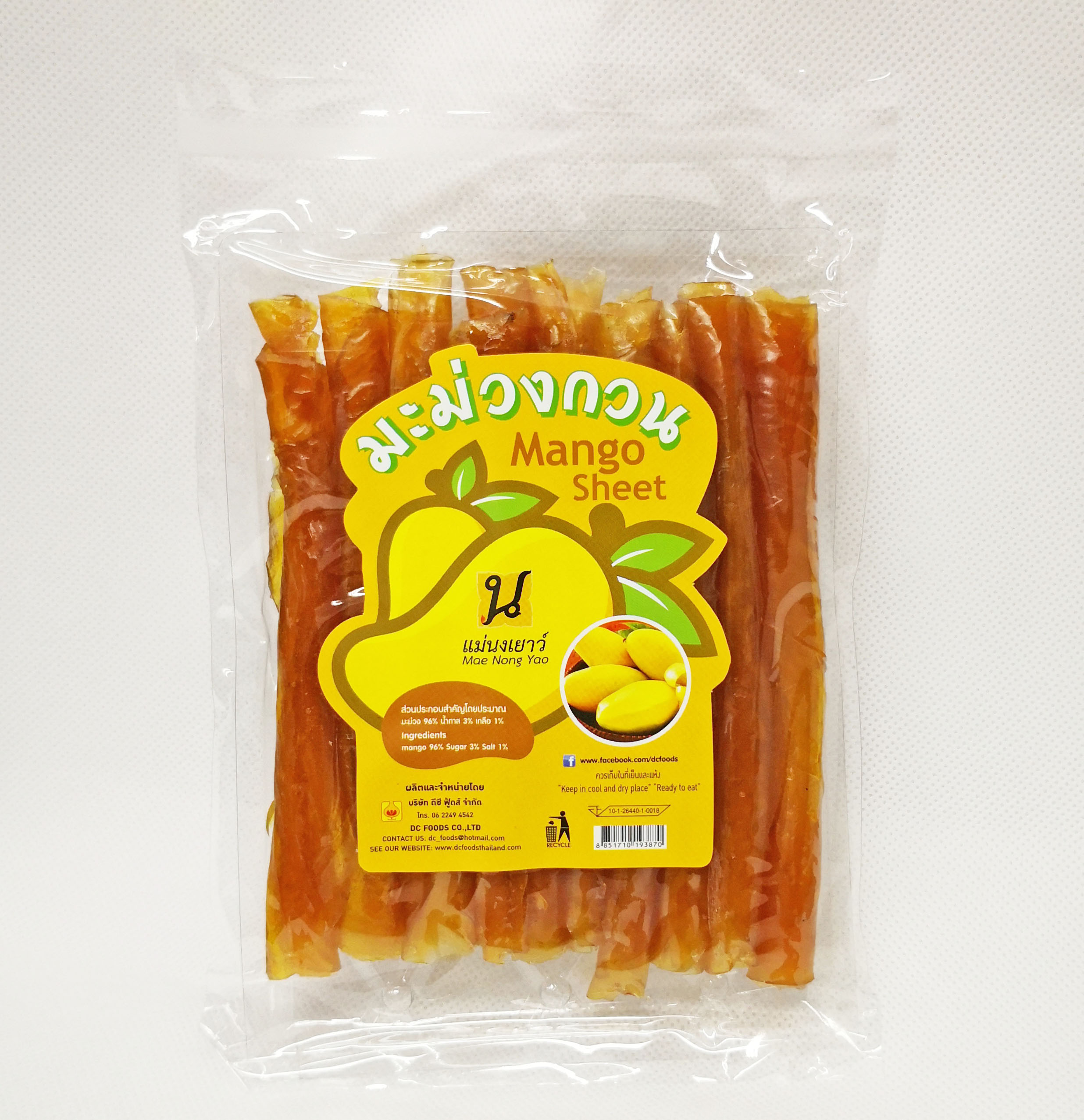 มะม่วงกวน (10ถุง)