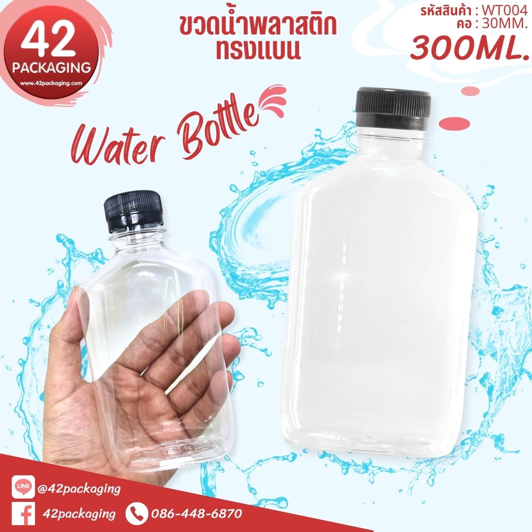 ขวดเครื่องดื่ม WT004