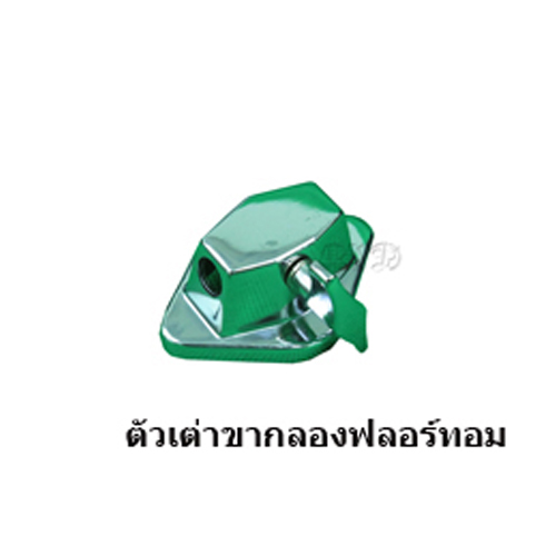 ตัวเต่าขากลองฟลอร์ทอม