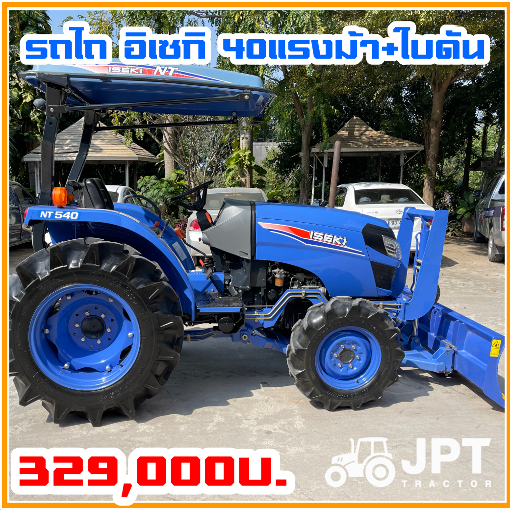 จองไปแล้ว รถไถอิเซกิมือสอง 40 แรงม้า ใบดันดิน สภาพนางฟ้า ราคาไม่แพง