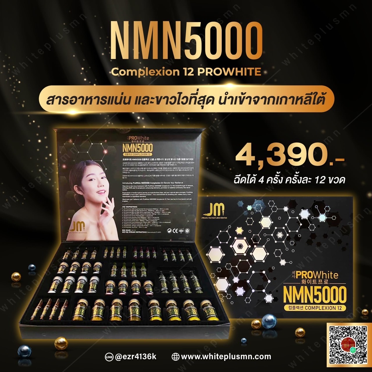 Complexion 12 NMN5000 prowhite