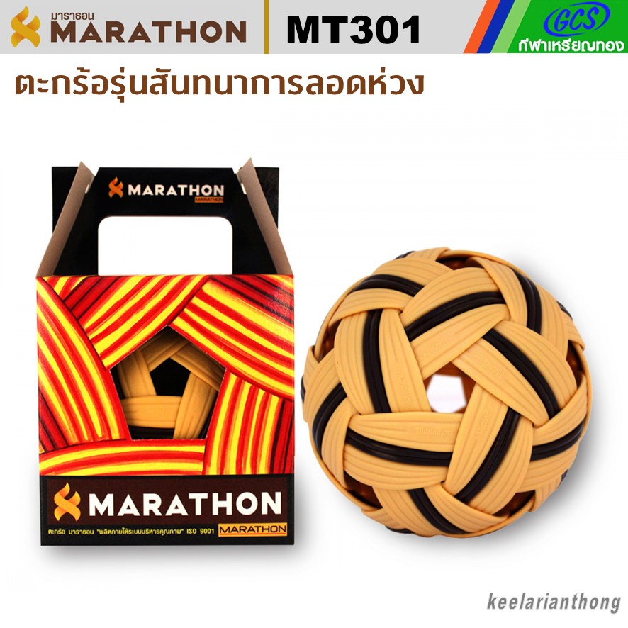 MT301 ตะกร้อรุ่นสันทนาการลอดห่วงทั่วไป-เส้น 3 แถบ