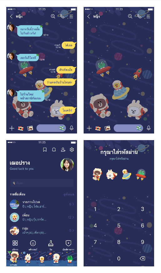 ขายธีมไลน์ LINE FRIENDS ท่องอวกาศ
