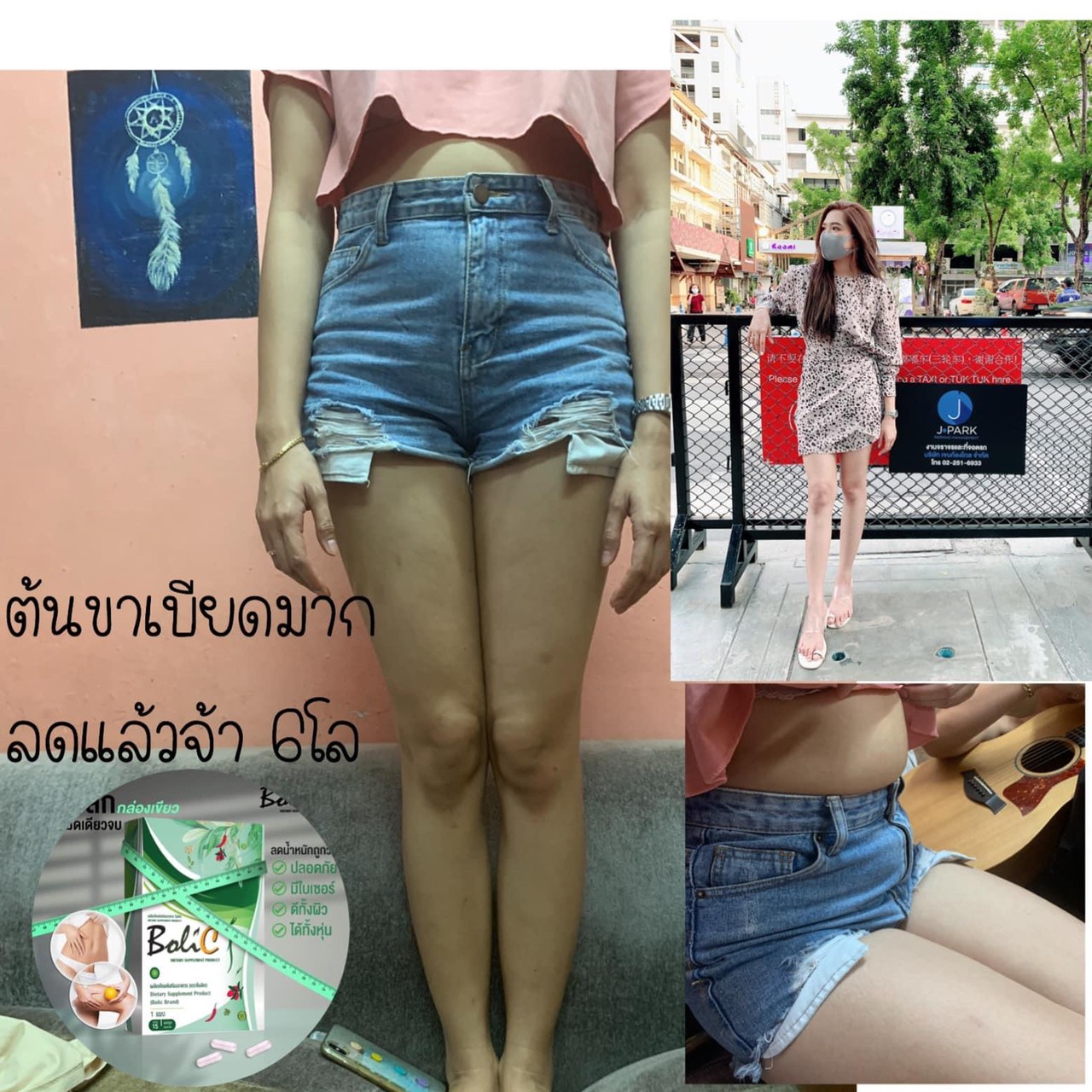 Bolic โบลิก อาหารเสริม ลดน้ำหนัก