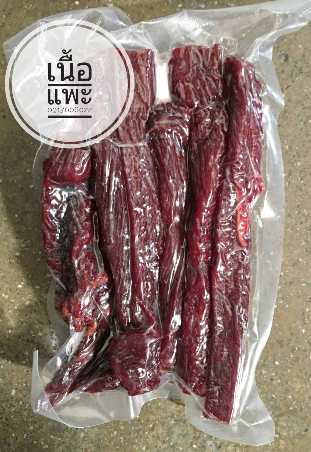 เนื้อแพะ เนื้อแพะแดดเดียว เนื้อแพะพม่า เนื้อแพะตากแห้ง ဆိတ်သားချောက် ของกินพม่า อาหารพม่า เนื้อแพะปรุงรส เนื้อแพะอร่อย เนื้อแพะตากแห้ง