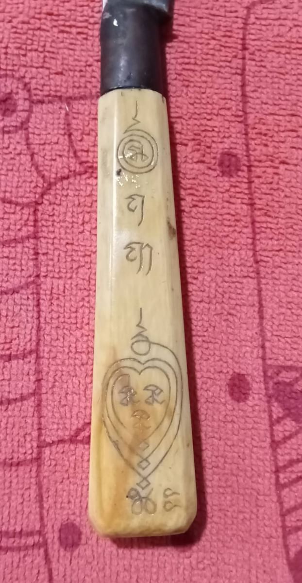 มีดหลวงพ่อผินะ วัดสนมลาว