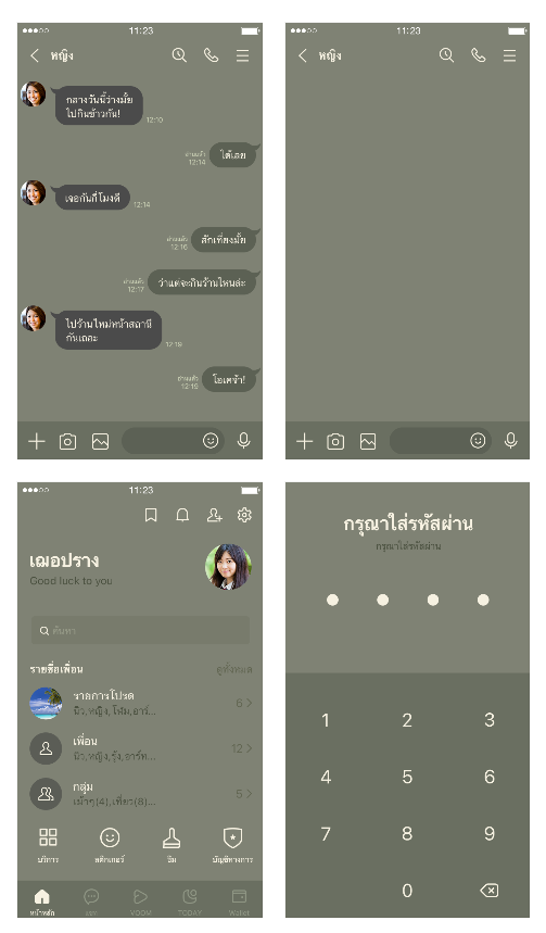 ขายธีมไลน์ เขียวกากี