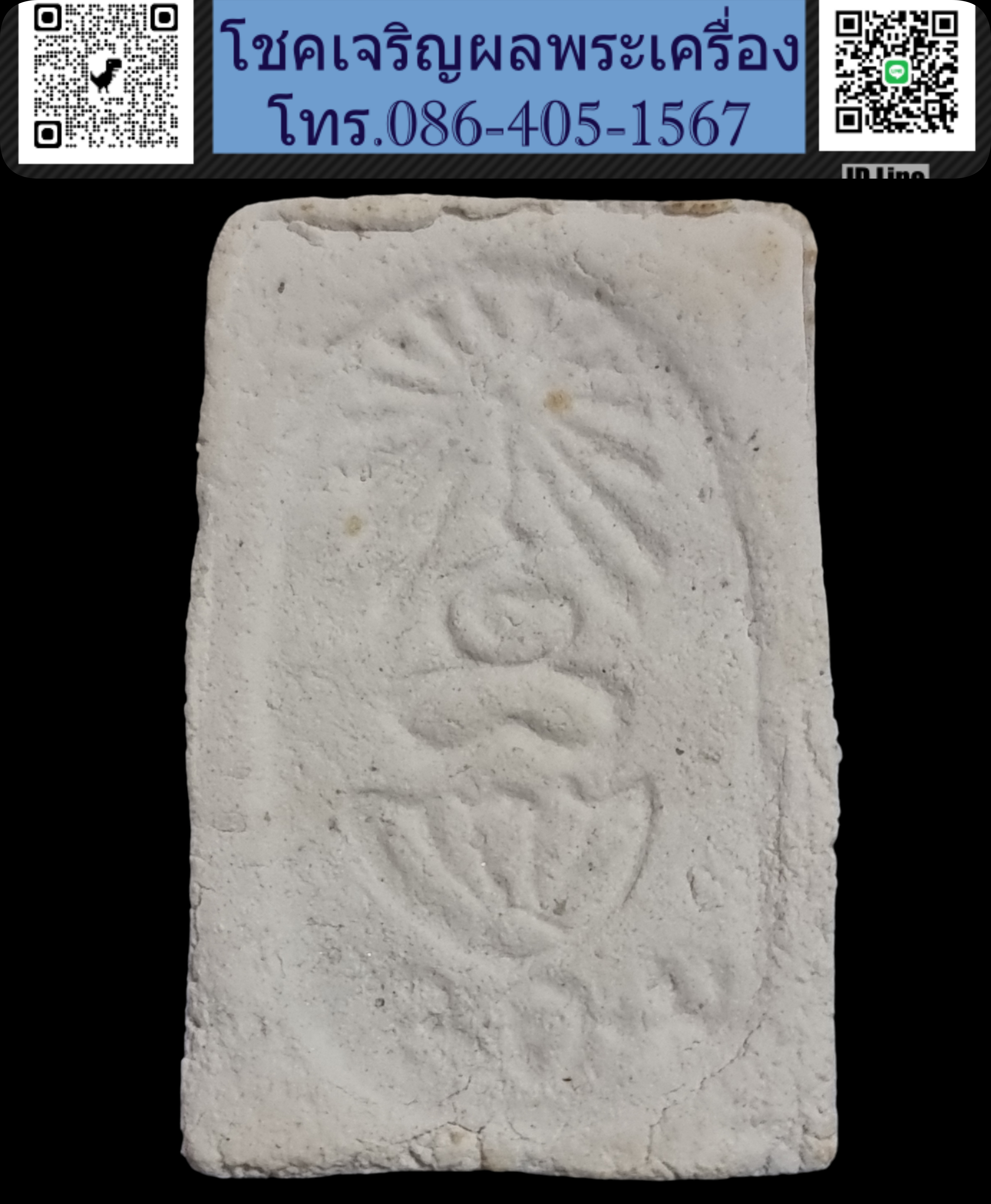 พระมงคลมหาลาภ ปี 2499 Phra Mongkol Mahalap, year 1956