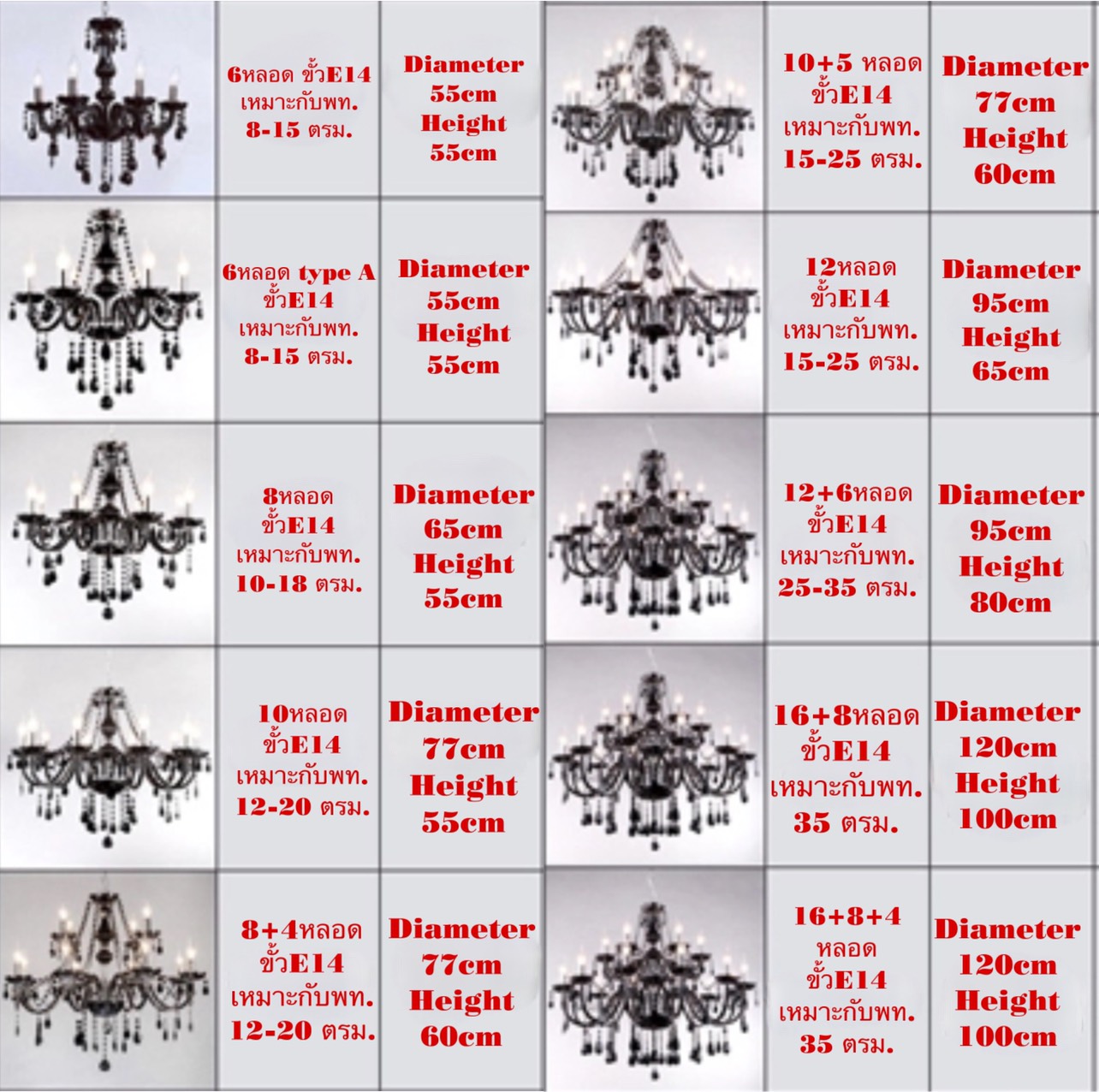 CT001A017 SOTMIA โคมไฟระย้าสีดำ chandelier modern โคมไฟเพดาน โคมไฟระย้า โคมระย้า โคมไฟเชิงเทียน โคมระย้าวินเทจ