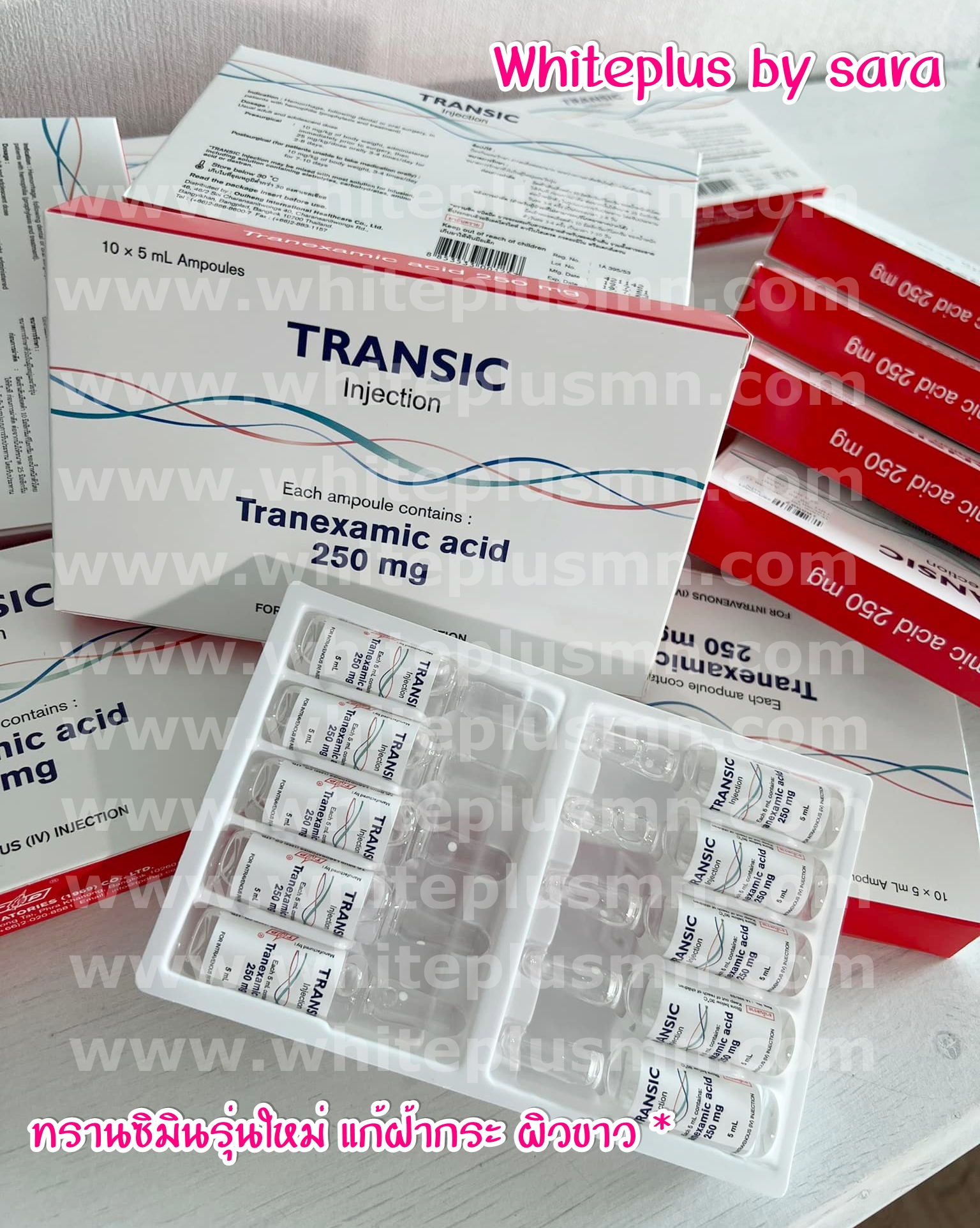 ทรานซามินรุ่นใหม่ 250 MG