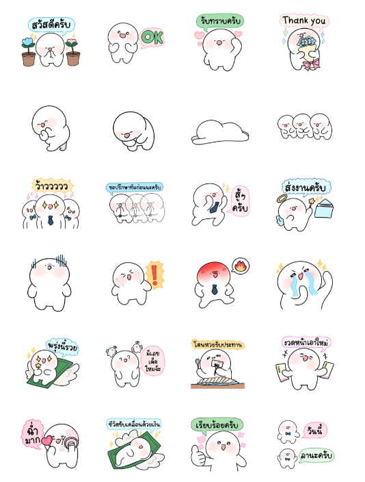 ขายสติกเกอร์ไลน์ โลนลี่: ทำงาน 2