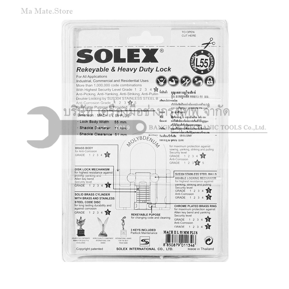 แม่กุญแจสายยู MACH II 55MM.
