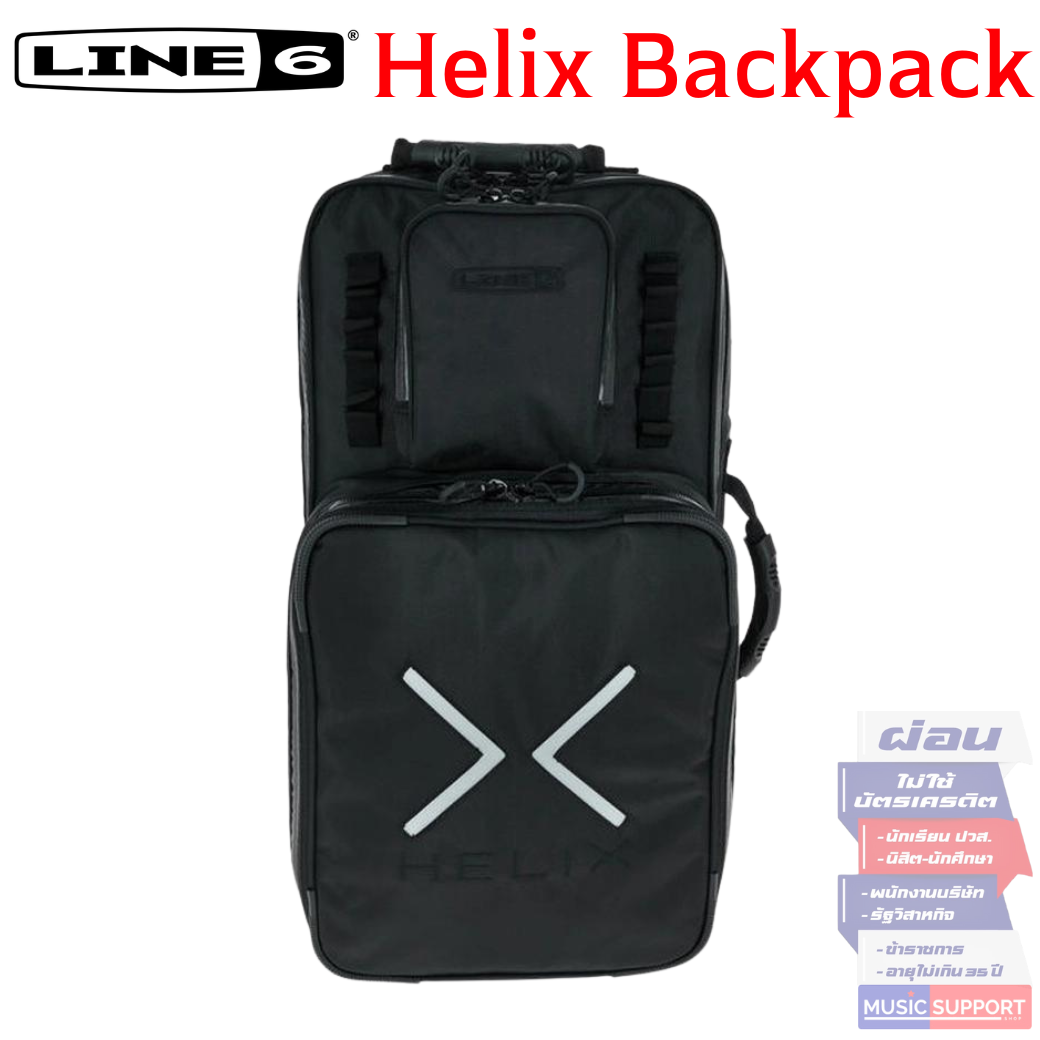 Line 6 Helix Backpack กระเป๋าเอฟเฟคกีตาร์