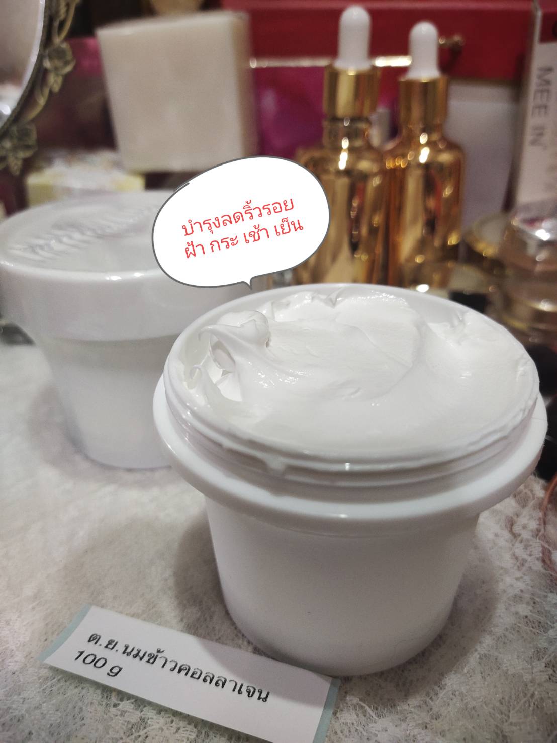 ขายส่ง ครีมน้ำนมข้าว คอลลาเจน เพิ่มขาวใส ขนาด 100 กรัม ราคา 450 บาท