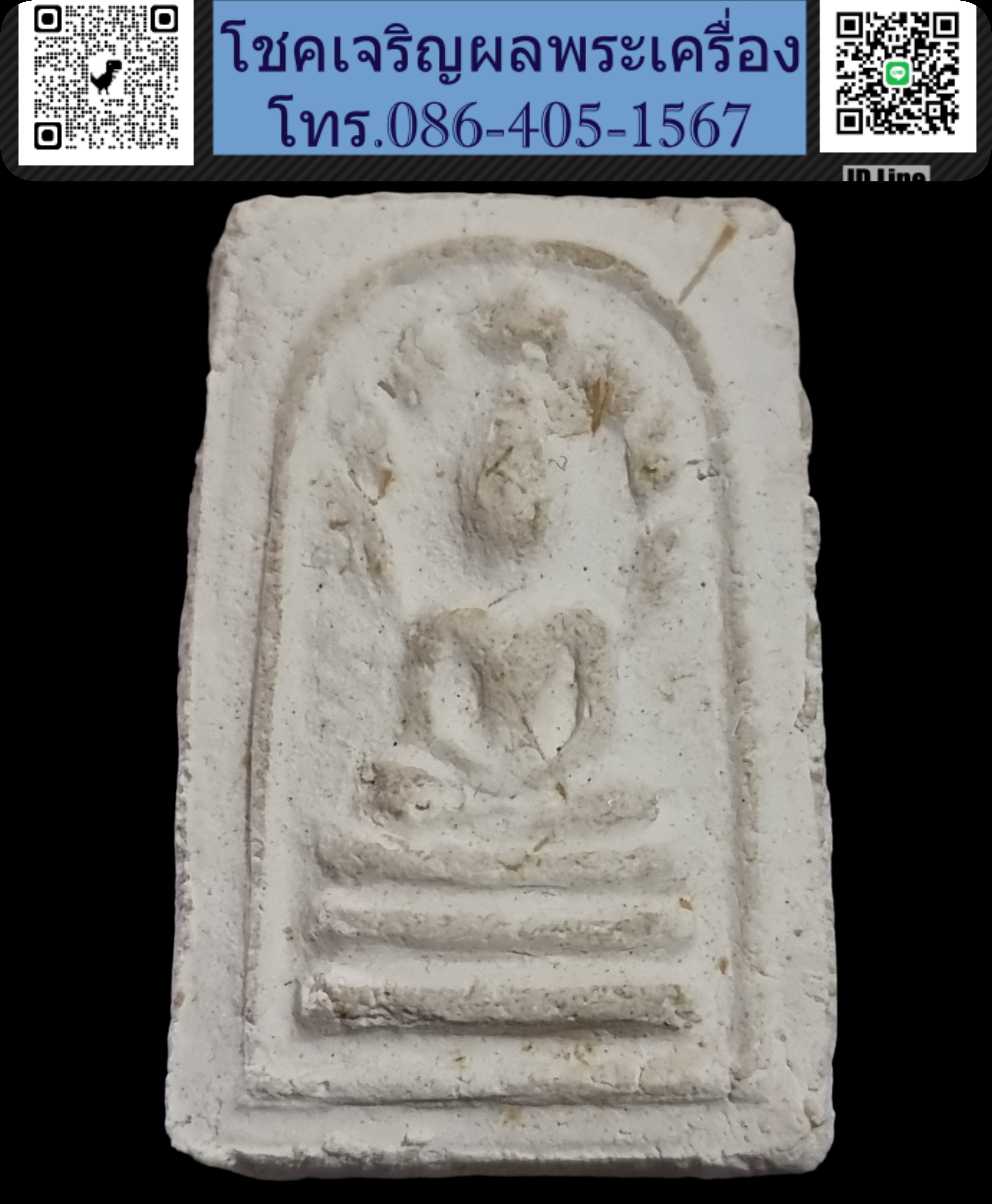 พระมงคลมหาลาภ ปี 2499 ยันต์กลับ Phra Mongkol Mahalap, year 1956