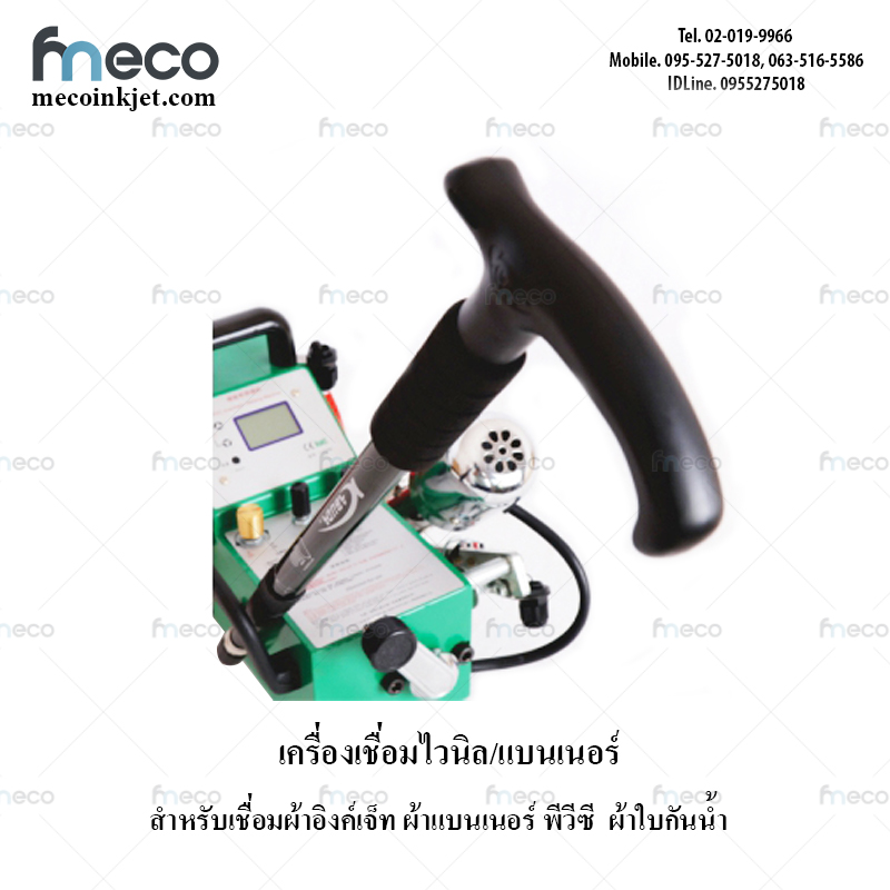 เครื่องซีนผ้าไวนิล ใช้กับไวนิลโฆษณา ป้ายแบนเนอร์ ความร้อน รุ่น IC-3000C 1800W