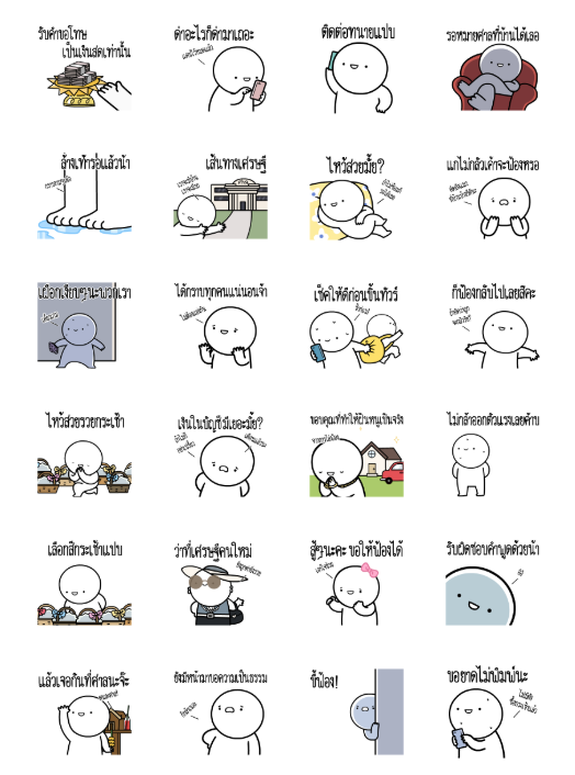 ขายสติกเกอร์ไลน์ หัวกลมดุ๊กดิ๊ก V.19