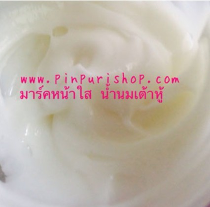 ขายส่ง ครีมมาส์กหน้าใส มาส์กน้ำนมเต้าหู ลดสิว ผิวขาวกระจ่างใส ชั่วข้ามคืน ขนาด 100 กรัม ราคา 500 บาท