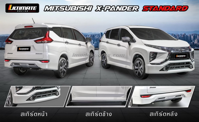 ชุดแต่งรอบคัน MITSUBISHI XPANDER รุ่น ULTIMATE STANDARD