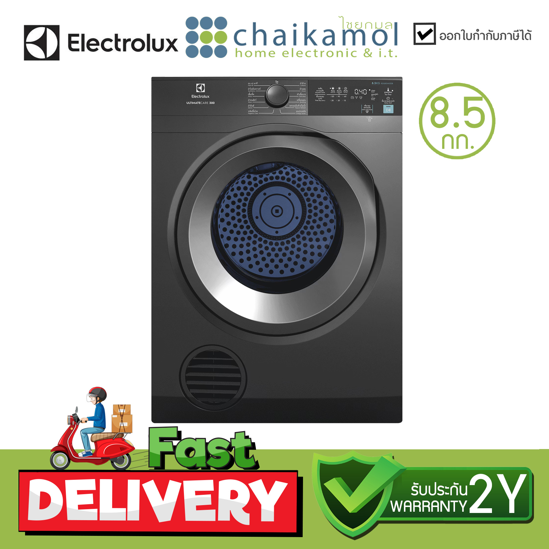 ELECTROLUX เครื่องอบผ้า EDS854N3SB 8.5 กิโล / ระบบอบ VENTING ลมร้อน ประกันมอเตอร์ 10 ปี