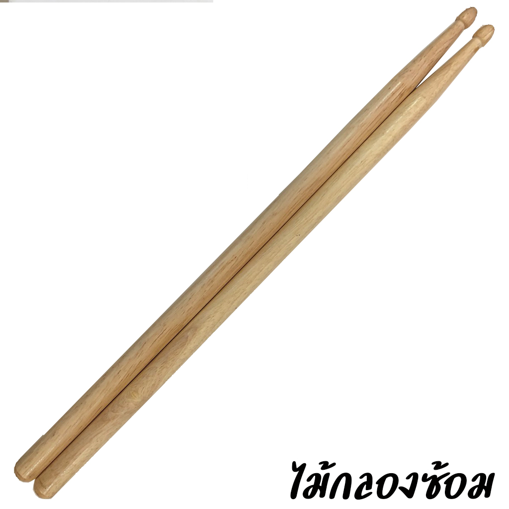 ไม้กลองซ้อม Drum Stick