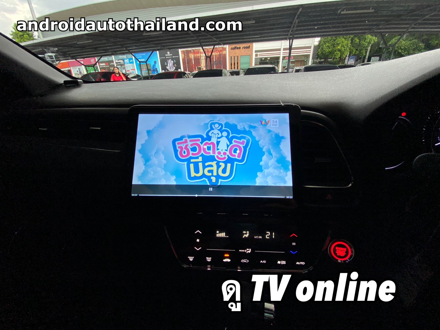 honda hrv จอแอนดรอย