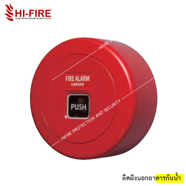 อุปกรณ์กดสัญญาณแจ้งเหตุด้วยมือรุ่นติดลอย รุ่น FMMN202-U ยีห้อ NOHMI (ไม่รวมฐาน)