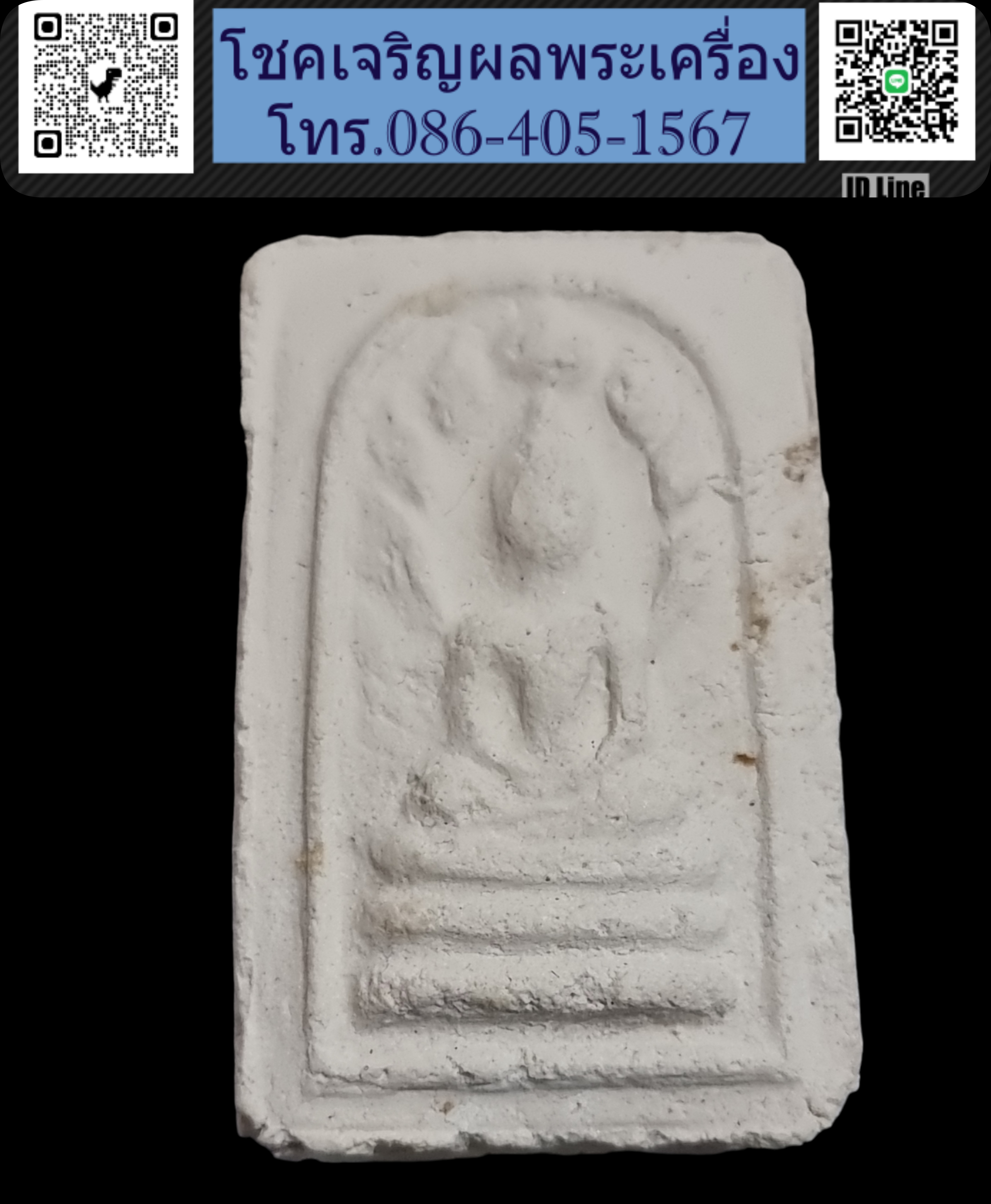 พระมงคลมหาลาภ ปี 2499 Phra Mongkol Mahalap, year 1956