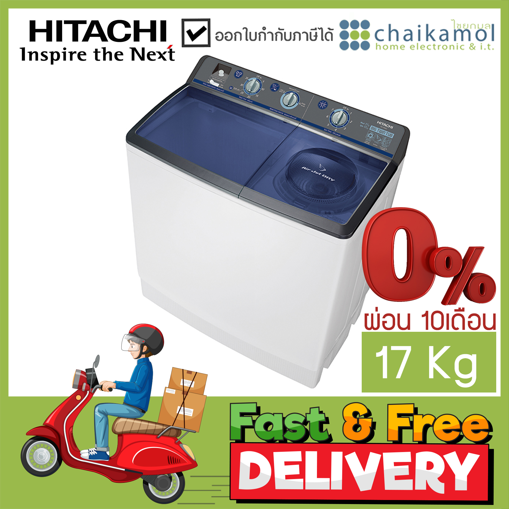 HITACHI เครื่องซักผ้าถังคู่ฝาบน (17/12 kg) รุ่น PS-170WJ NBL /ประกันมอเตอร์ 10 ปี