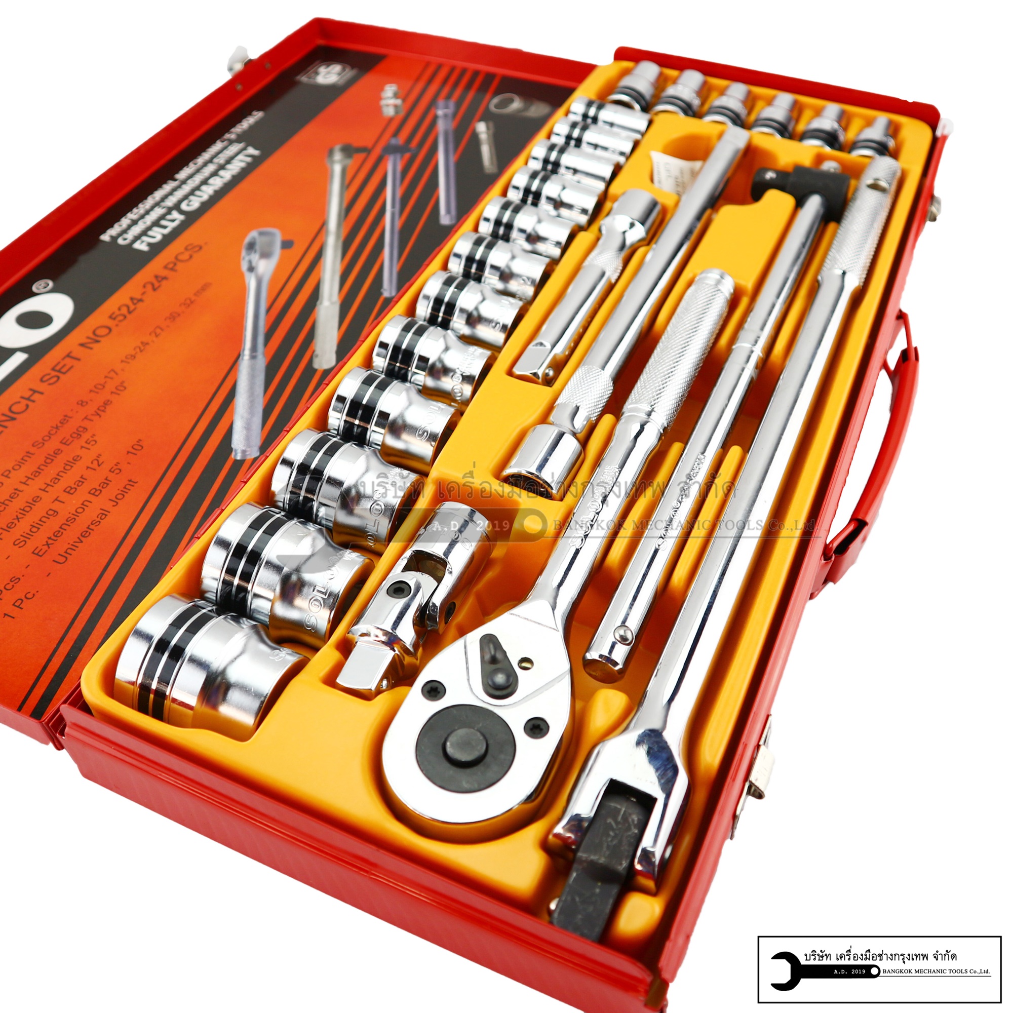 ชุดบล็อก SOLO