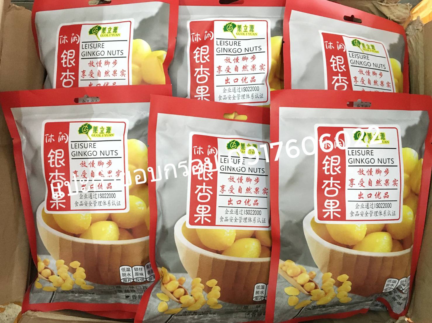 แปะก๊วยอบกรอบ แป๊ะก๊วยอบกรอบ แปะก้วยอบกรอบ แปะก๊วยกรอบ แป๊ะก๊วยกรอบ แปะก้วยกรอบ ginkgo nut Guoliyuan ขนมนำเข้า ขนมสุขภาพ