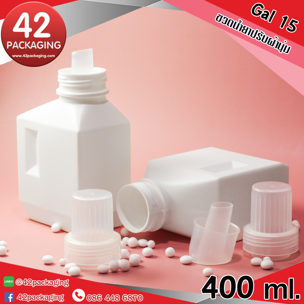 ขวดน้ำยาปรับผ้านุ่ม 400ml.