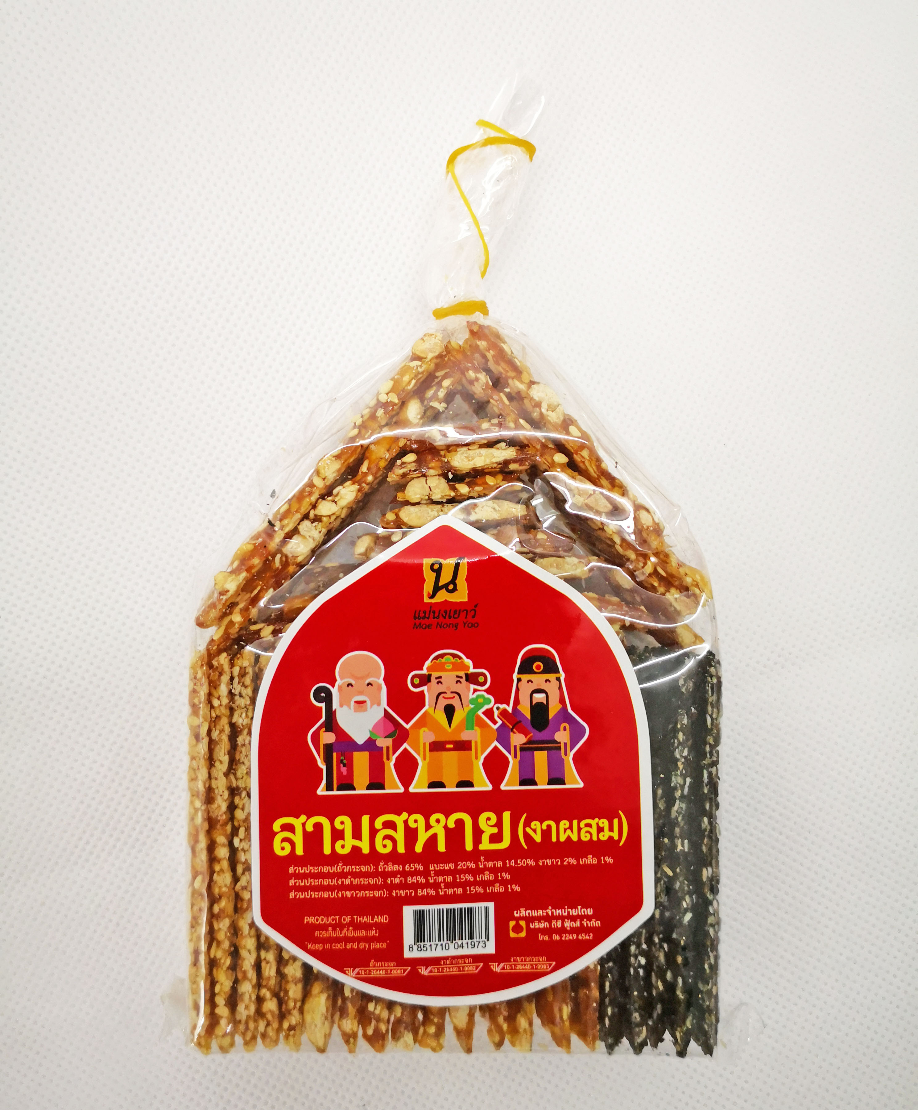 งาผสม(ถั่วลิสง,งาขาว,งาดำ) (10 ถุง)