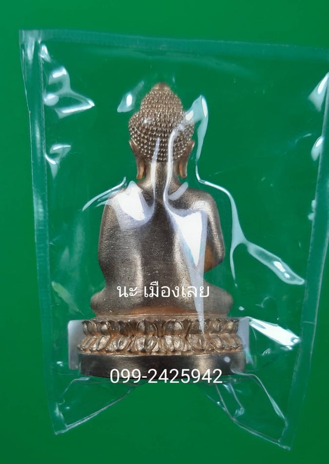 พระกริ่งนิรันตราย เนื้อสัมฤทธิ์ สำนักงานตำรวจแห่งชาติ ตอก โค๊ต ตร.