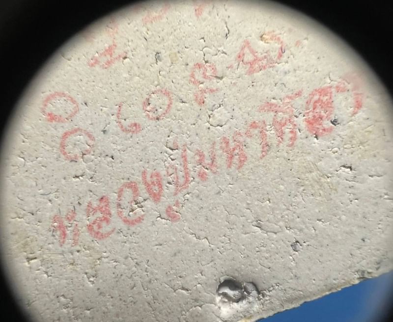 พระสมเด็จปรกโพธิ์ หลวงปู่มหาศิลา ฝังแร่เหล็กไหล