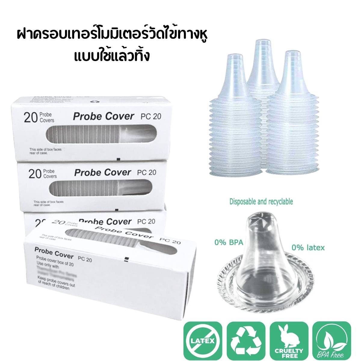 Ear Thermometer Covers Lens Filters ฝาครอบหัววัดอุณหภูมิแบบใช้ครั้งเดียว สำหรับเทอร์โมมิเตอร์ Braun