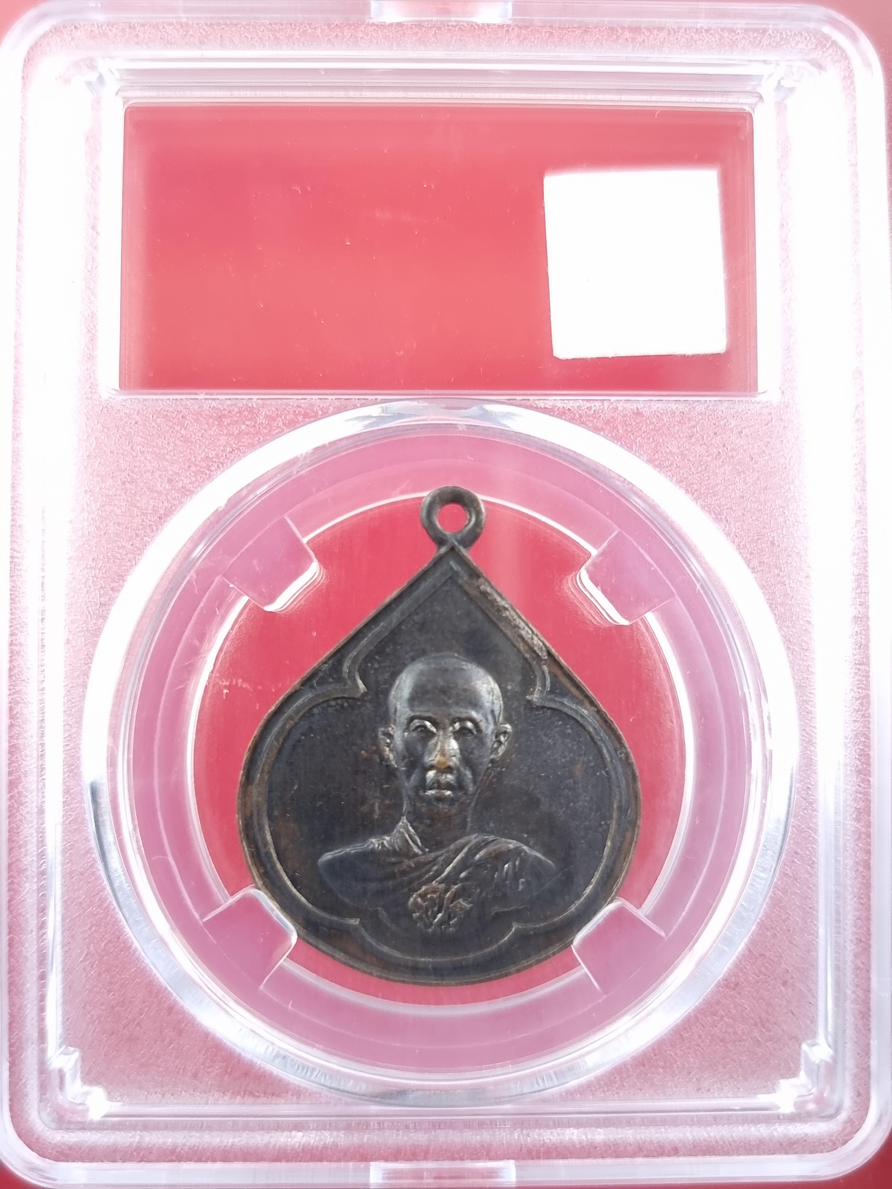 เหรียญ การสมโภช รัชกาลที่ 5 ทรงผนวชครบ 100 ปี