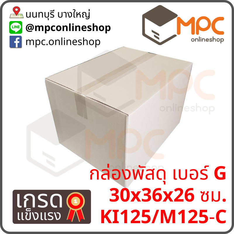 กล่องฝาชน G มัด 10ใบ