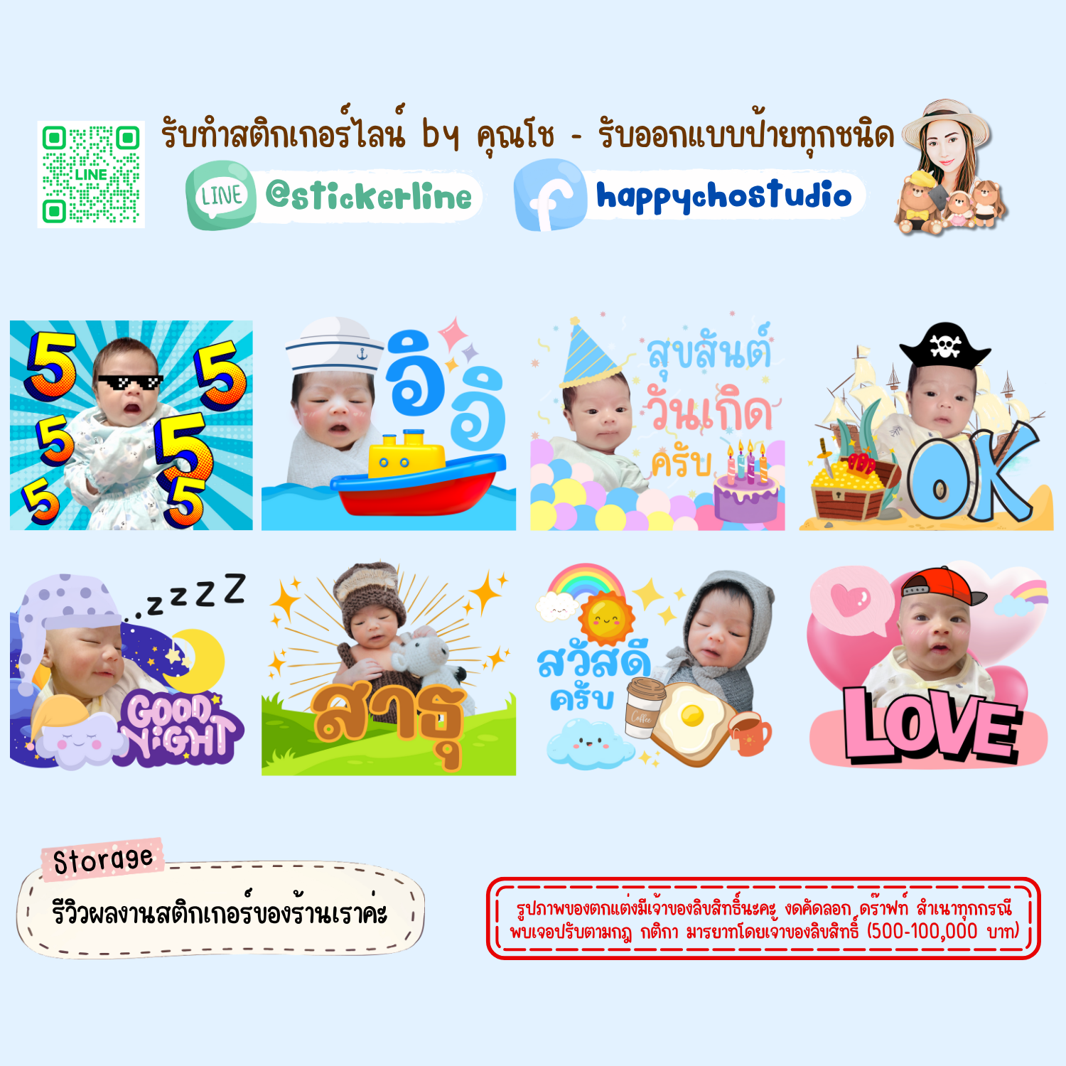 สติกเกอร์ไลน์รูปตัวเอง 8 รูป (ใช้รูปถ่าย 8 รูป) ทางร้านตกแต่งภาพถ่ายตามคำพูดสติกเกอร์ไลน์ที่ลูกค้ากำหนด