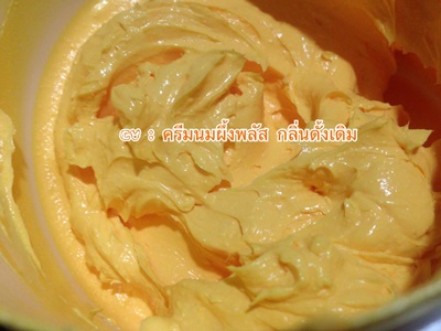 ครีมนมผึ้ง plus ผสมบีทวิตามิน กลิ่นดั้งเดิม ขนาด 100 กรัม ราคา 600 บาท
