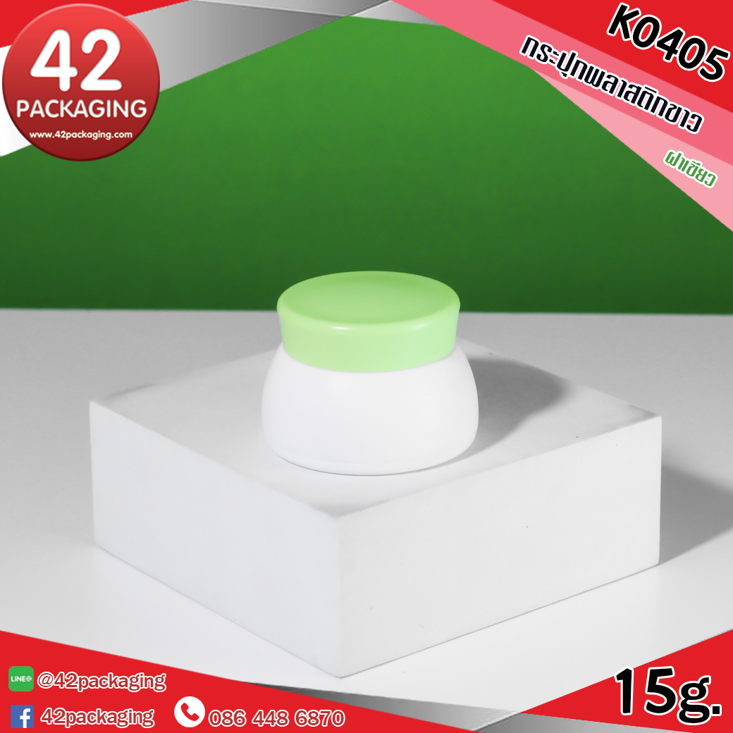 กระปุกพลาสติกขาว K0405