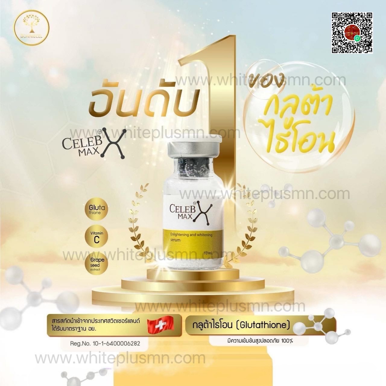 Celeb max กลูต้าไธโอน อย.ไทย ( ราคาแบ่งขาย 1 คู่ )