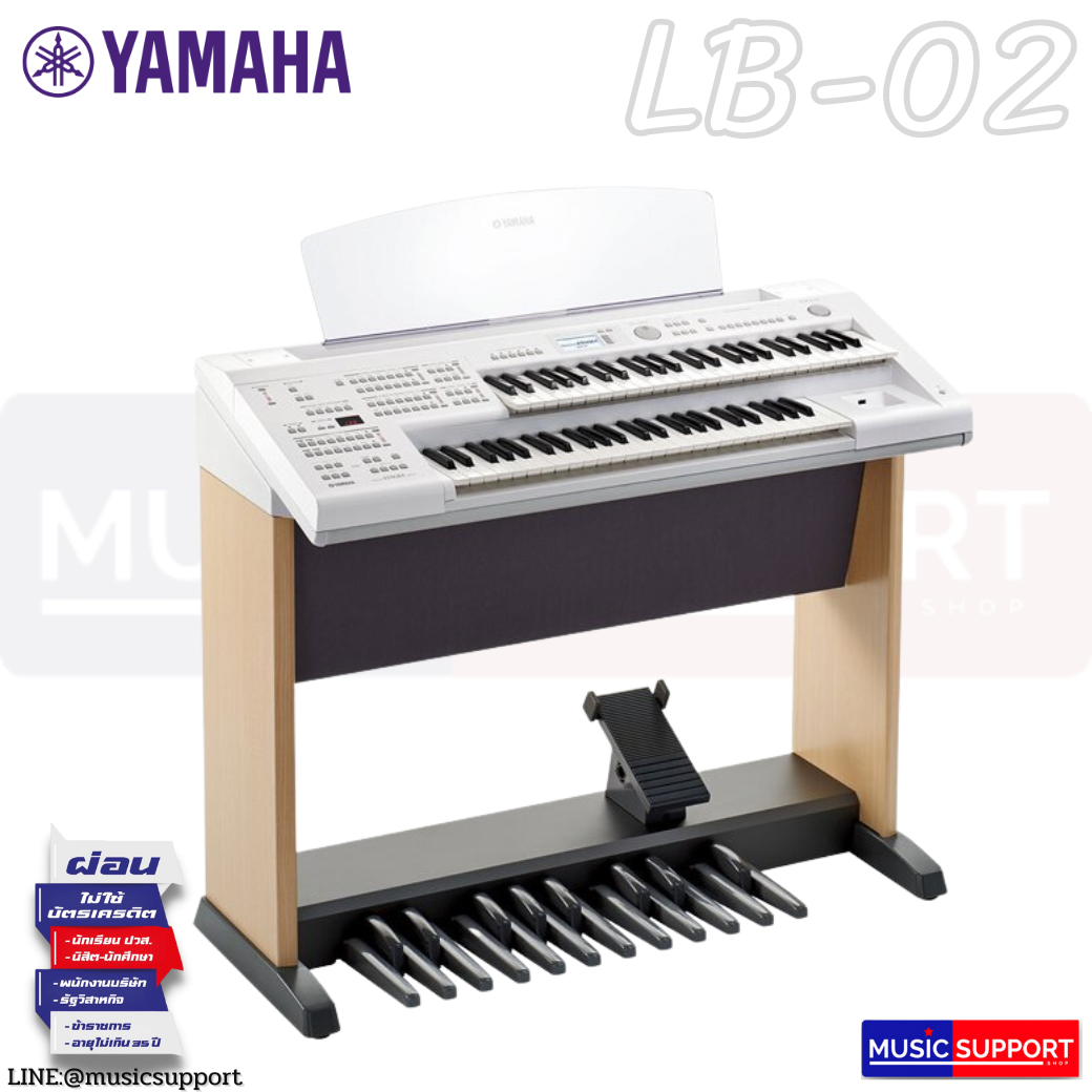 Yamaha ELB-02 STAGEA คีย์บอร์ด Keyboards